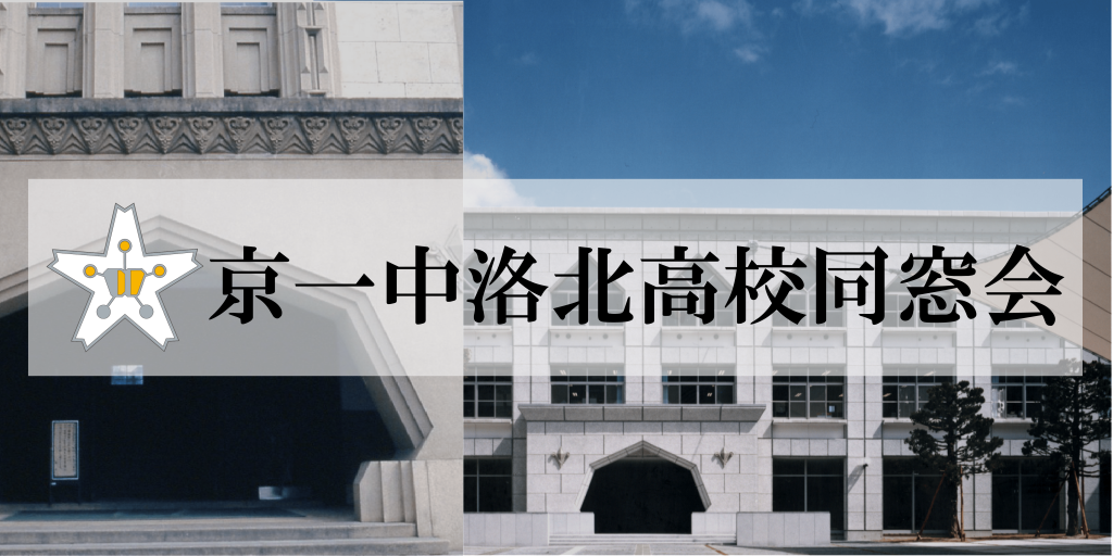 古丹波　中西　通　著 刊行物情報 – 京一中洛北高校同窓会